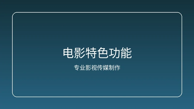 精选动漫深度推荐专题页面